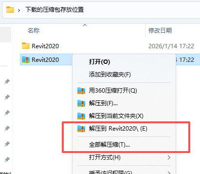 Autodesk Revit 2020 中文版：安装包教程 win版 图片