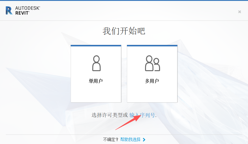 Autodesk Revit 2020 中文版：安装包教程 win版 图片