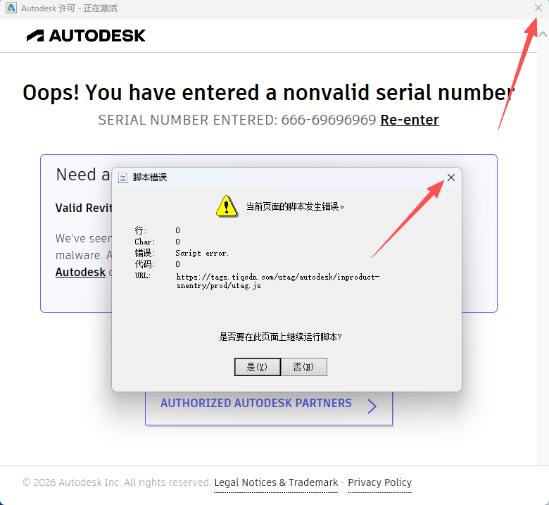 Autodesk Revit 2020 中文版：安装包教程 win版 图片