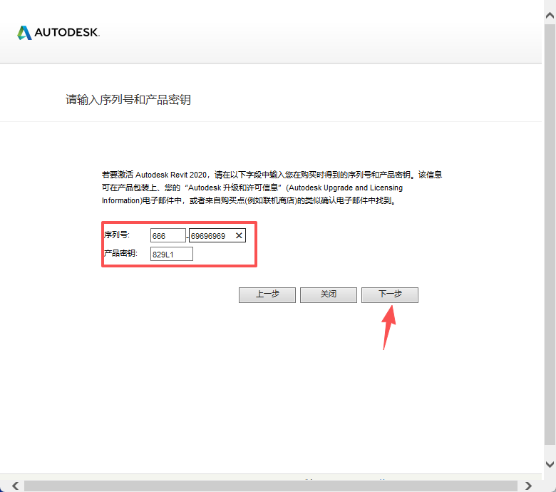 Autodesk Revit 2020 中文版：安装包教程 win版 图片