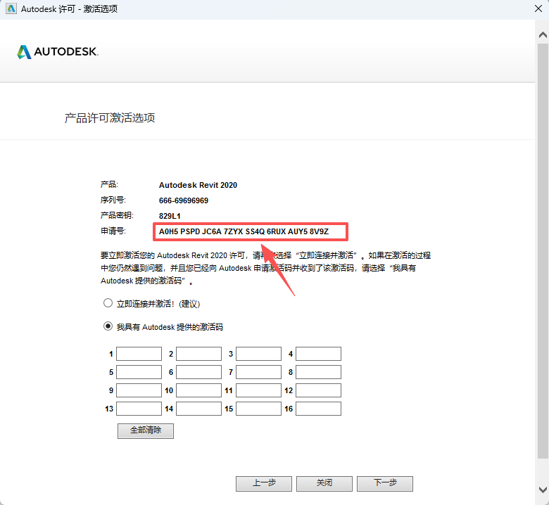 Autodesk Revit 2020 中文版：安装包教程 win版 图片