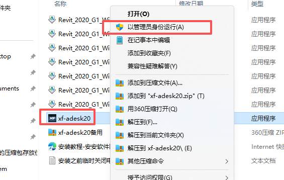 Autodesk Revit 2020 中文版：安装包教程 win版 图片