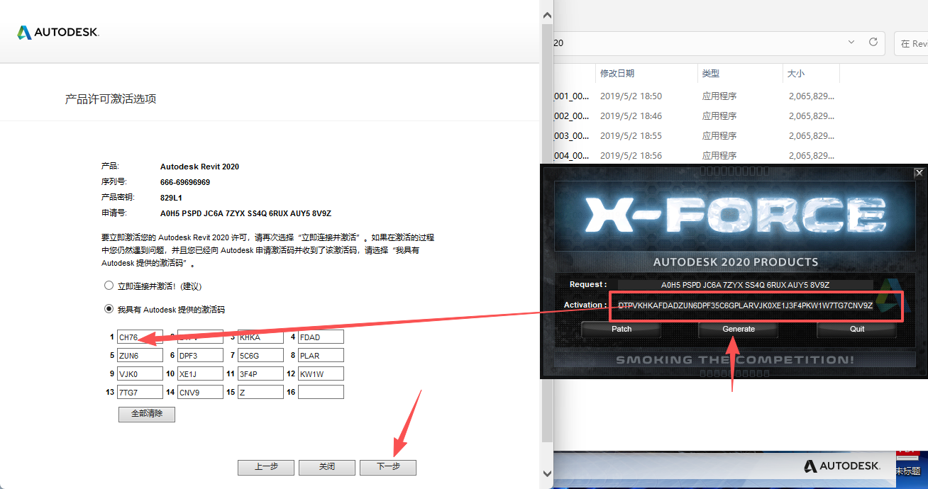 Autodesk Revit 2020 中文版：安装包教程 win版 图片