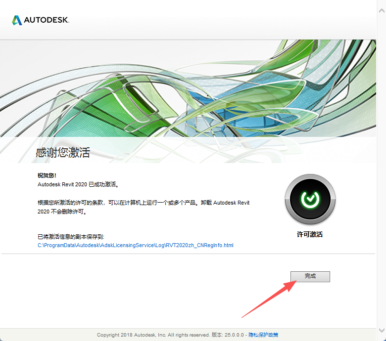 Autodesk Revit 2020 中文版：安装包教程 win版 图片