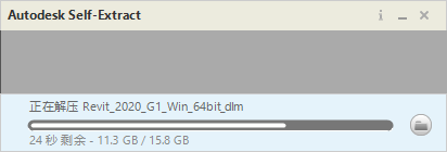Autodesk Revit 2020 中文版：安装包教程 win版 图片