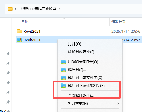 Autodesk Revit 2021 中文版：安装包下载与教程 图片