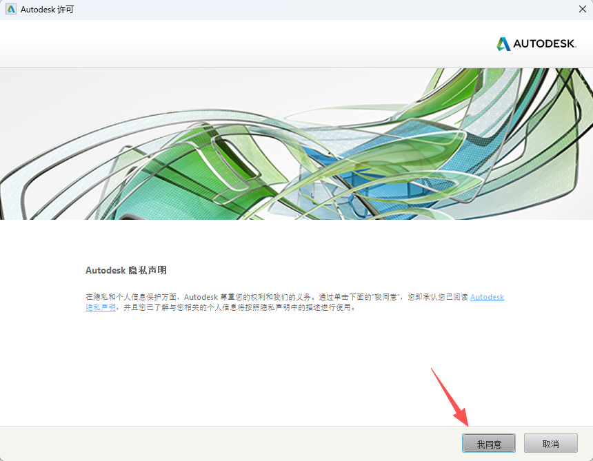 Autodesk Revit 2021 中文版：安装包下载与教程 图片