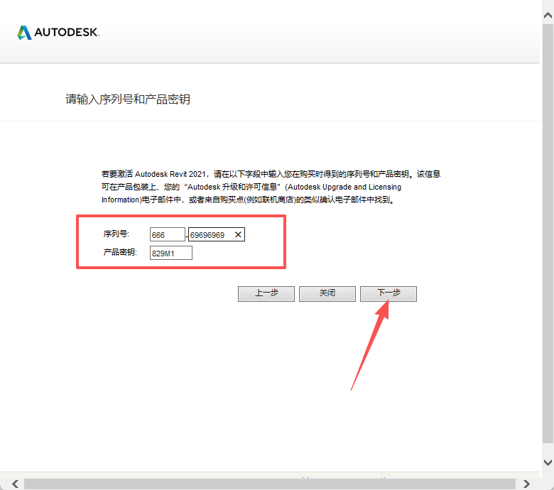 Autodesk Revit 2021 中文版：安装包下载与教程 图片