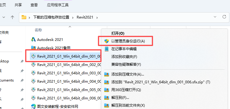 Autodesk Revit 2021 中文版：安装包下载与教程 图片