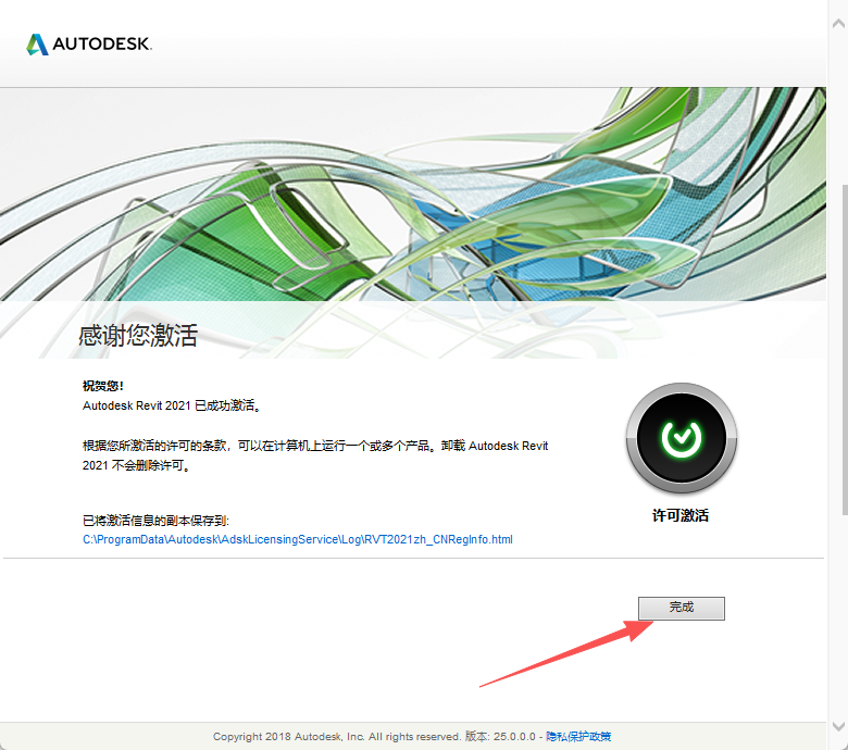 Autodesk Revit 2021 中文版：安装包下载与教程 图片