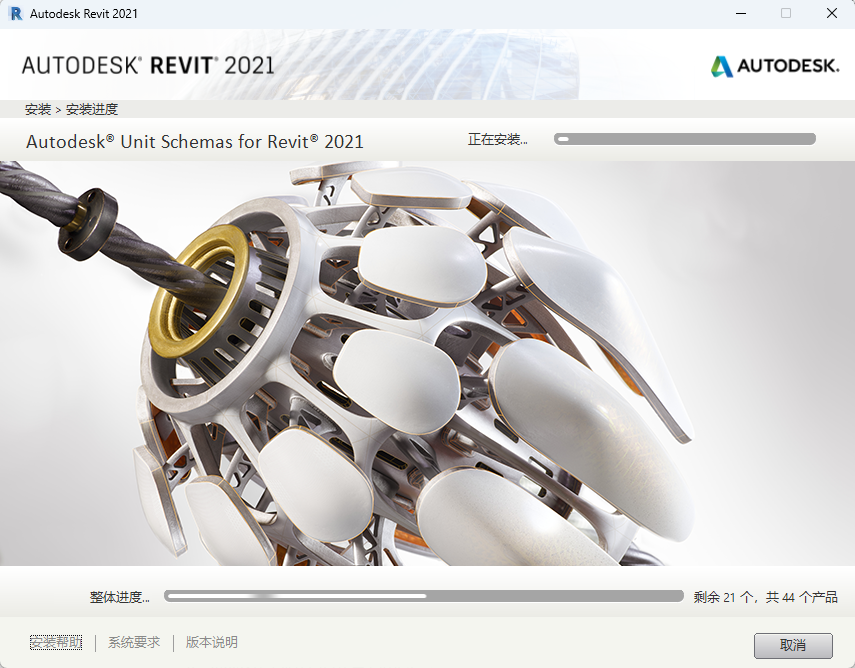 Autodesk Revit 2021 中文版：安装包下载与教程 图片