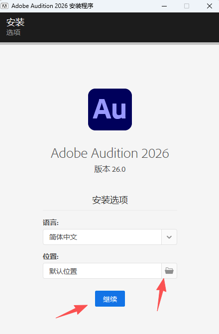Adobe Audition 2026 v26.0 中文版 图片