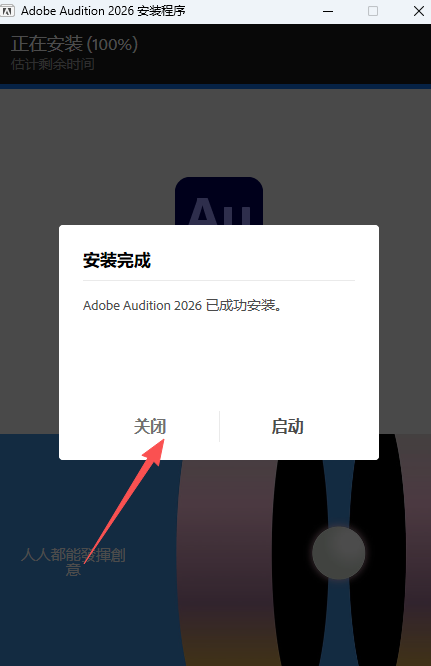 Adobe Audition 2026 v26.0 中文版 图片