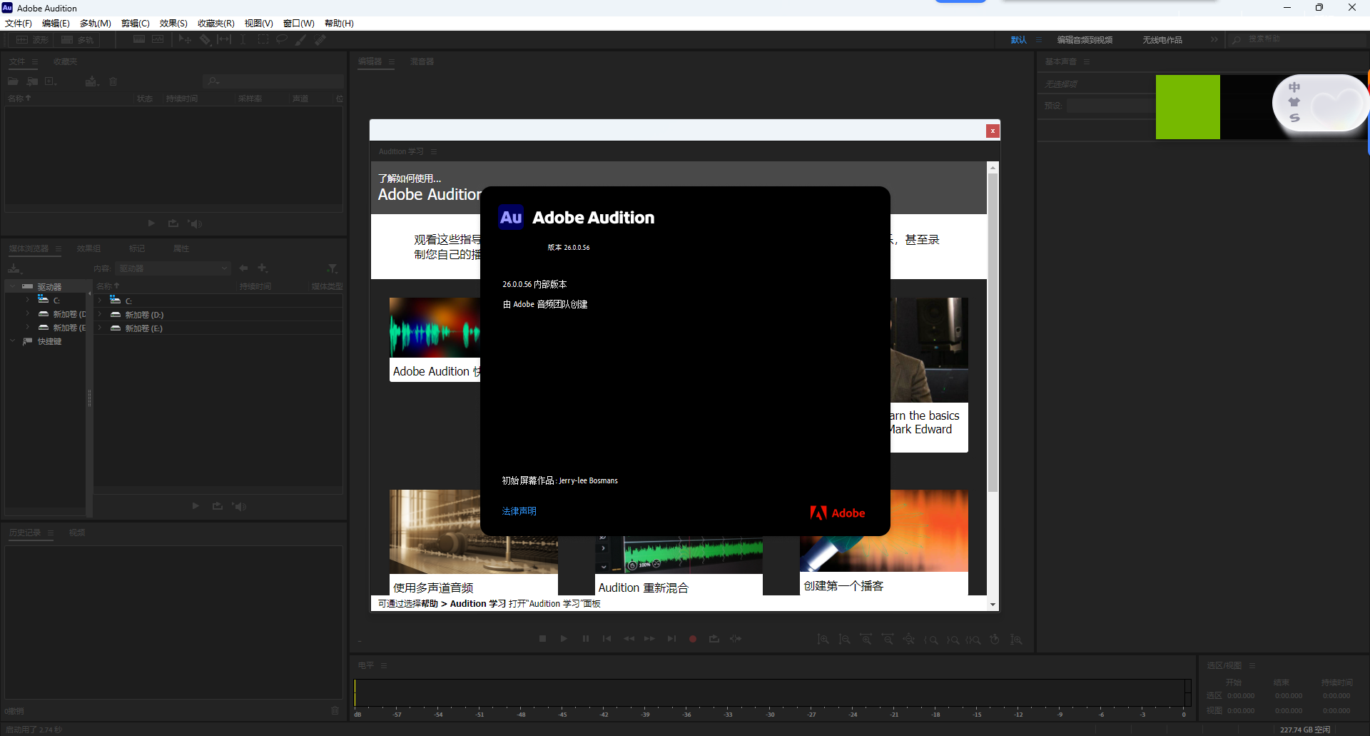 Adobe Audition 2026 v26.0 中文版 图片