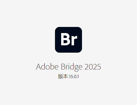 Adobe Bridge 2025(BR 2025 v15.0.1)中文版:Windows版 Adobe Bridge 2025(BR 2025 v15.0.1)中文版:Windows版 图片