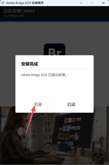Adobe Bridge 2025(BR 2025 v15.0.1)中文版:Windows版 Adobe Bridge 2025(BR 2025 v15.0.1)中文版:Windows版 图片