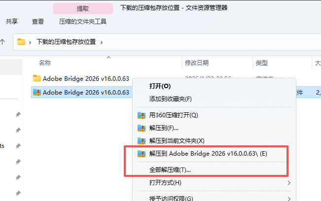 Adobe Bridge 2026 中文版 附安装包教程教程 Adobe Bridge 2026 中文版 附安装包教程教程 图片