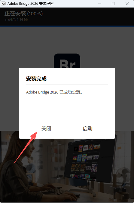 Adobe Bridge 2026 中文版 附安装包教程教程 Adobe Bridge 2026 中文版 附安装包教程教程 图片