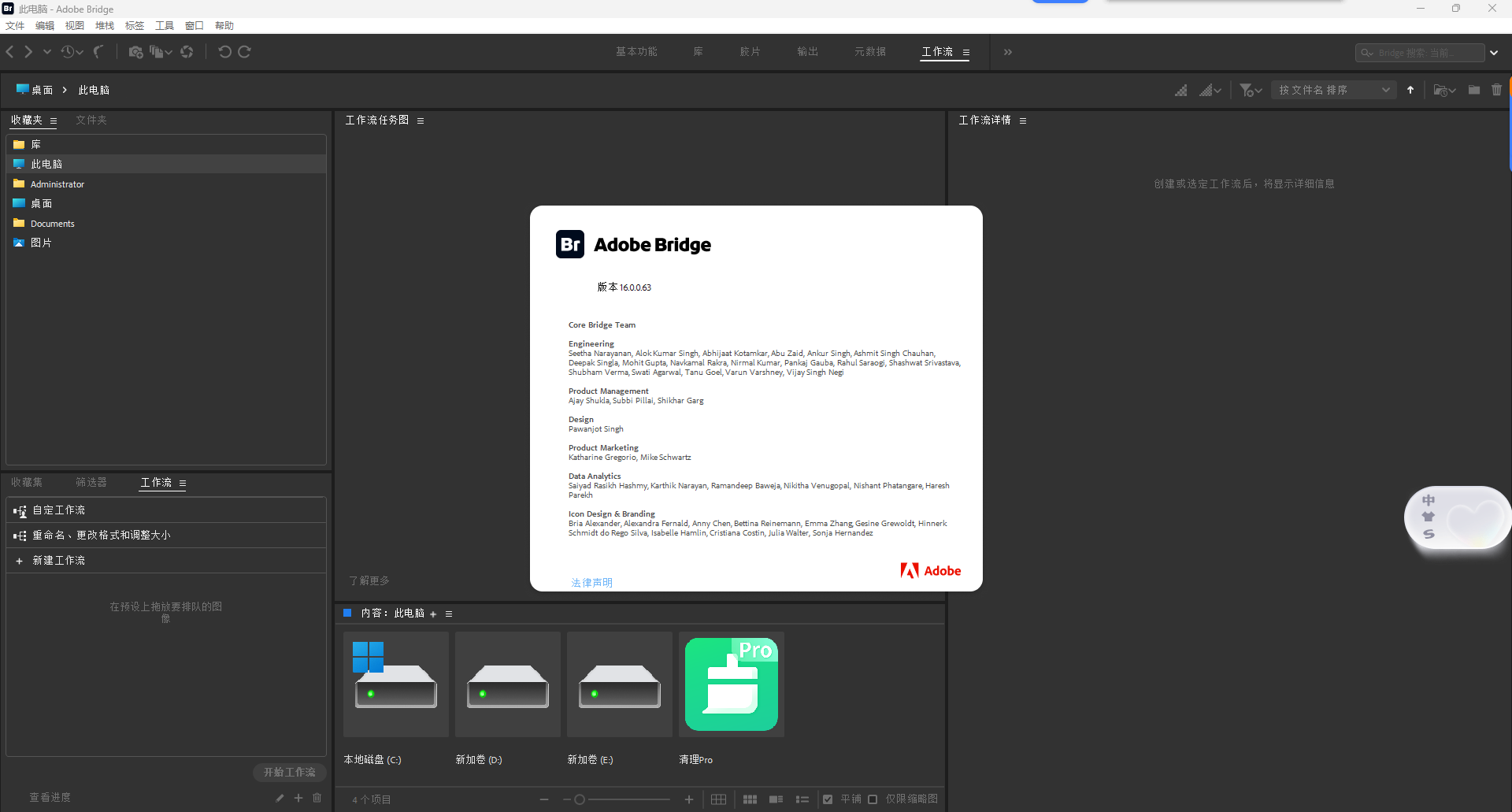 Adobe Bridge 2026 中文版 附安装包教程教程 Adobe Bridge 2026 中文版 附安装包教程教程 图片