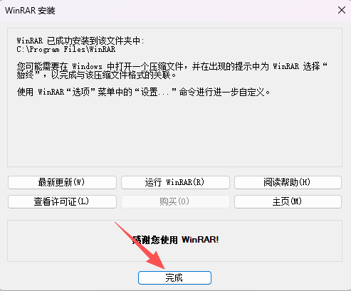 WinRAR 7.13 下载 | WinRAR中文版 软件安装包 图片