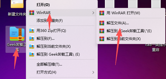 WinRAR 7.13 下载 | WinRAR中文版 软件安装包 图片