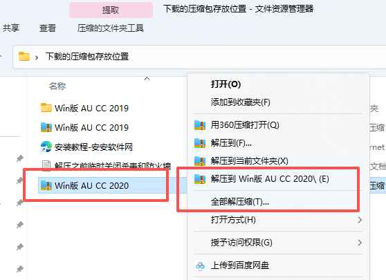 Adobe Audition 2020 中文版 Adobe Audition 2020 中文版 图片