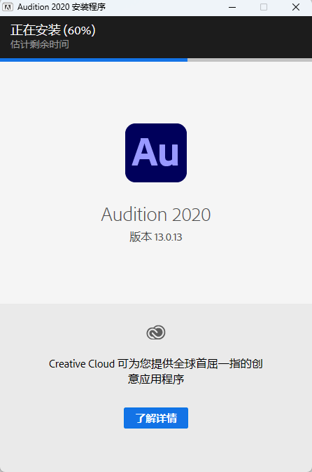 Adobe Audition 2020 中文版 Adobe Audition 2020 中文版 图片