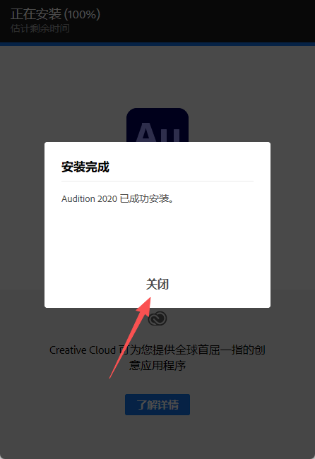Adobe Audition 2020 中文版 Adobe Audition 2020 中文版 图片