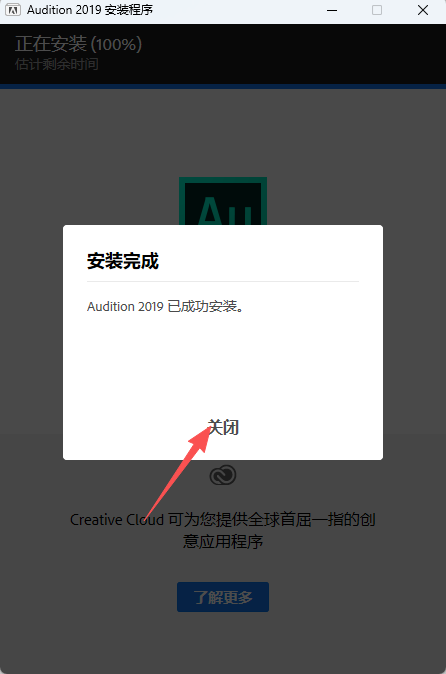 Adobe Audition CC 2019 下载与安装:专业音频处理完整指南 Adobe Audition CC 2019 下载与安装:专业音频处理完整指南 图片
