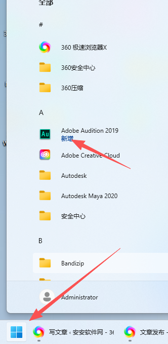 Adobe Audition CC 2019 下载与安装：专业音频处理完整指南 图片