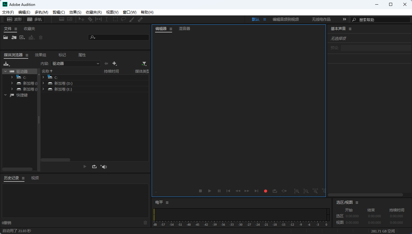 Adobe Audition CC 2019 下载与安装:专业音频处理完整指南 Adobe Audition CC 2019 下载与安装:专业音频处理完整指南 图片