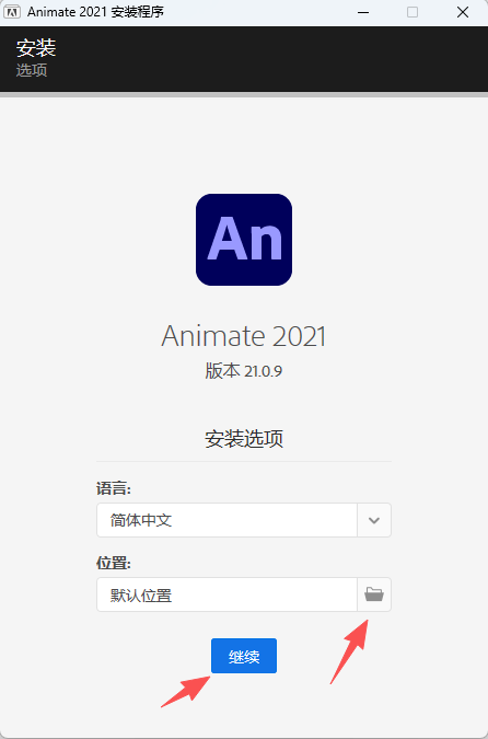 Adobe Animate 2021(21.0.9) 中文版 win版 Adobe Animate 2021(21.0.9) 中文版 win版 图片
