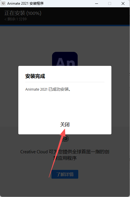 Adobe Animate 2021(21.0.9) 中文版 win版 Adobe Animate 2021(21.0.9) 中文版 win版 图片