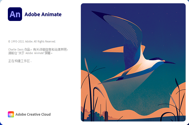 Adobe Animate 2021(21.0.9) 中文版 win版 Adobe Animate 2021(21.0.9) 中文版 win版 图片