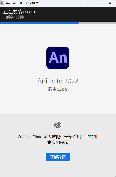 Adobe Animate 2022 中文版直装版下载 for Windows Adobe Animate 2022 中文版直装版下载 for Windows 图片