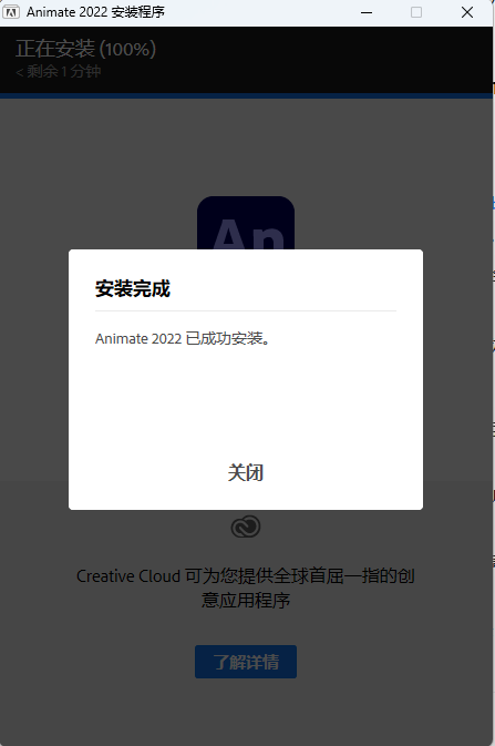 Adobe Animate 2022 中文版直装版下载 for Windows Adobe Animate 2022 中文版直装版下载 for Windows 图片