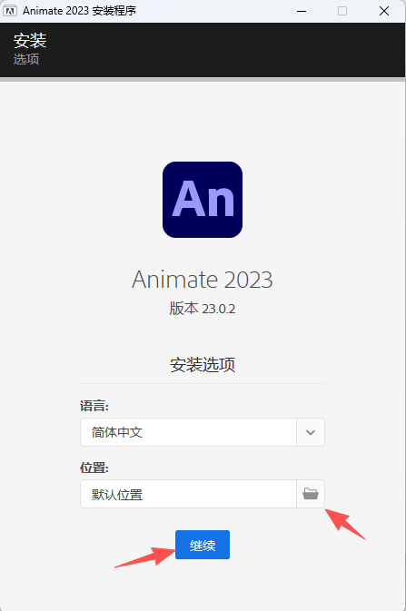 Adobe Animate 2023 中文版下载:附安装包部署教程 win版 Adobe Animate 2023 中文版下载:附安装包部署教程 win版 图片