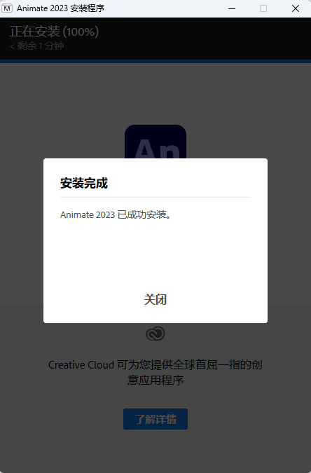 Adobe Animate 2023 中文版下载:附安装包部署教程 win版 Adobe Animate 2023 中文版下载:附安装包部署教程 win版 图片