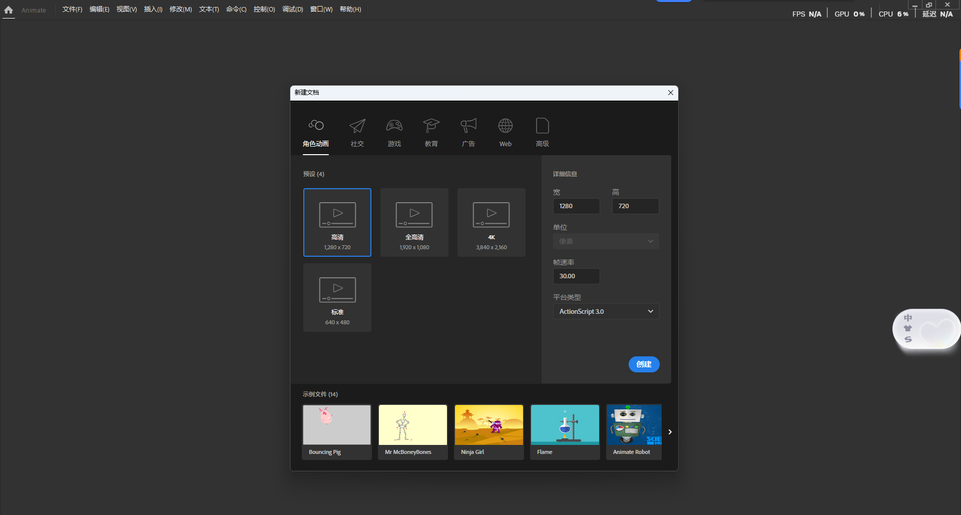 Adobe Animate 2023 中文版下载:附安装包部署教程 win版 Adobe Animate 2023 中文版下载:附安装包部署教程 win版 图片