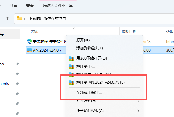 Adobe Animate 2024 中文版:官方新功能与一键安装部署教程 win版 Adobe Animate 2024 中文版:官方新功能与一键安装部署教程 win版 图片