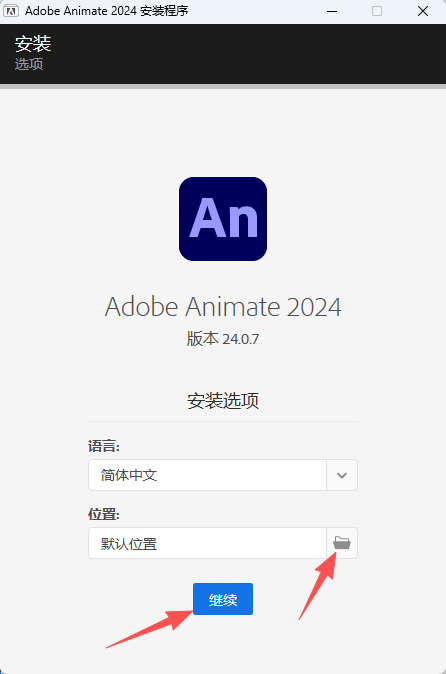 Adobe Animate 2024 中文版:官方新功能与一键安装部署教程 win版 Adobe Animate 2024 中文版:官方新功能与一键安装部署教程 win版 图片