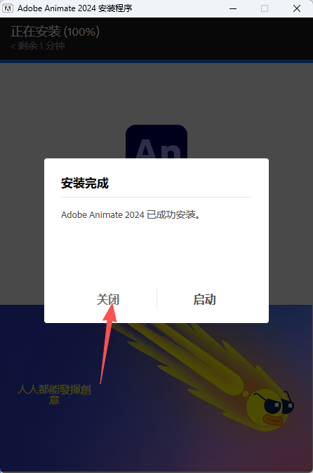 Adobe Animate 2024 中文版:官方新功能与一键安装部署教程 win版 Adobe Animate 2024 中文版:官方新功能与一键安装部署教程 win版 图片
