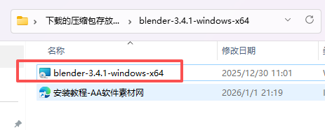 Blender 3.4.1 中文版下载 (Windows 64位安装包与安装教程) 图片