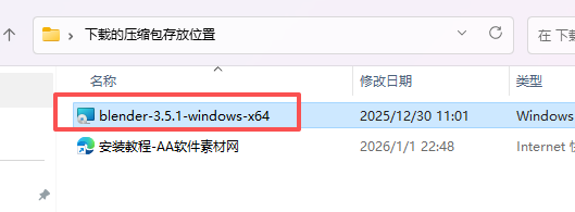 Blender 3.5.1 中文版下载 (Win版安装包教程) 图片