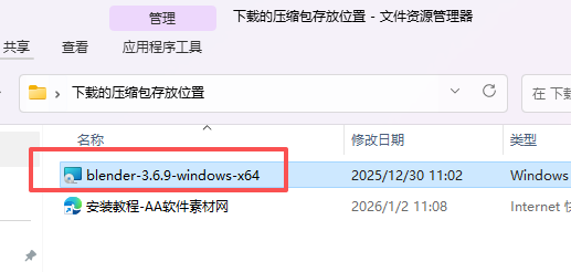 Blender 3.6.9 LTS中文版下载 (Windows 64位安装包与安装教程) 图片