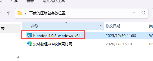 Blender 4.0.2 中文版下载 (Windows 64位安装包与安装教程) 图片