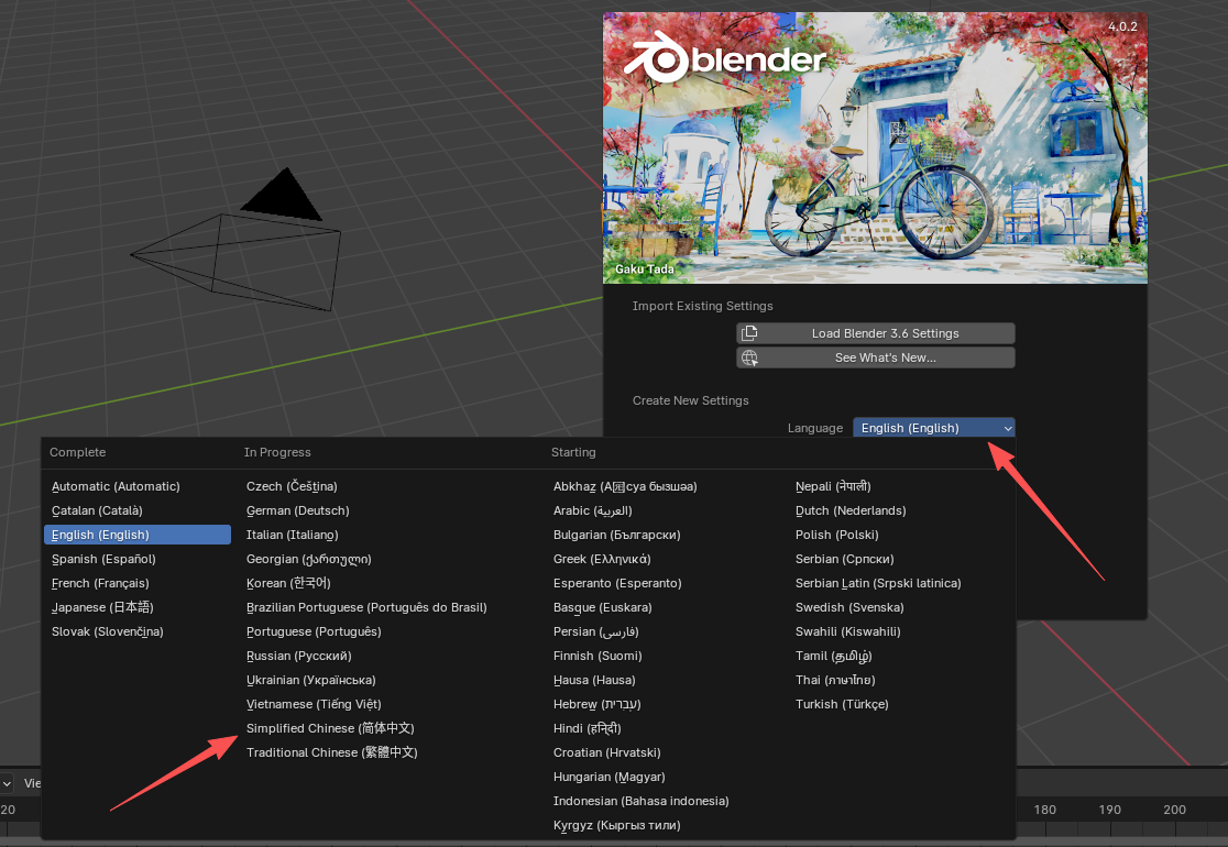 Blender 4.0.2 中文版下载 (Windows 64位安装包与安装教程) 图片