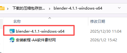 Blender 4.1.1 中文版下载 (Windows 64位安装包与安装教程) 图片