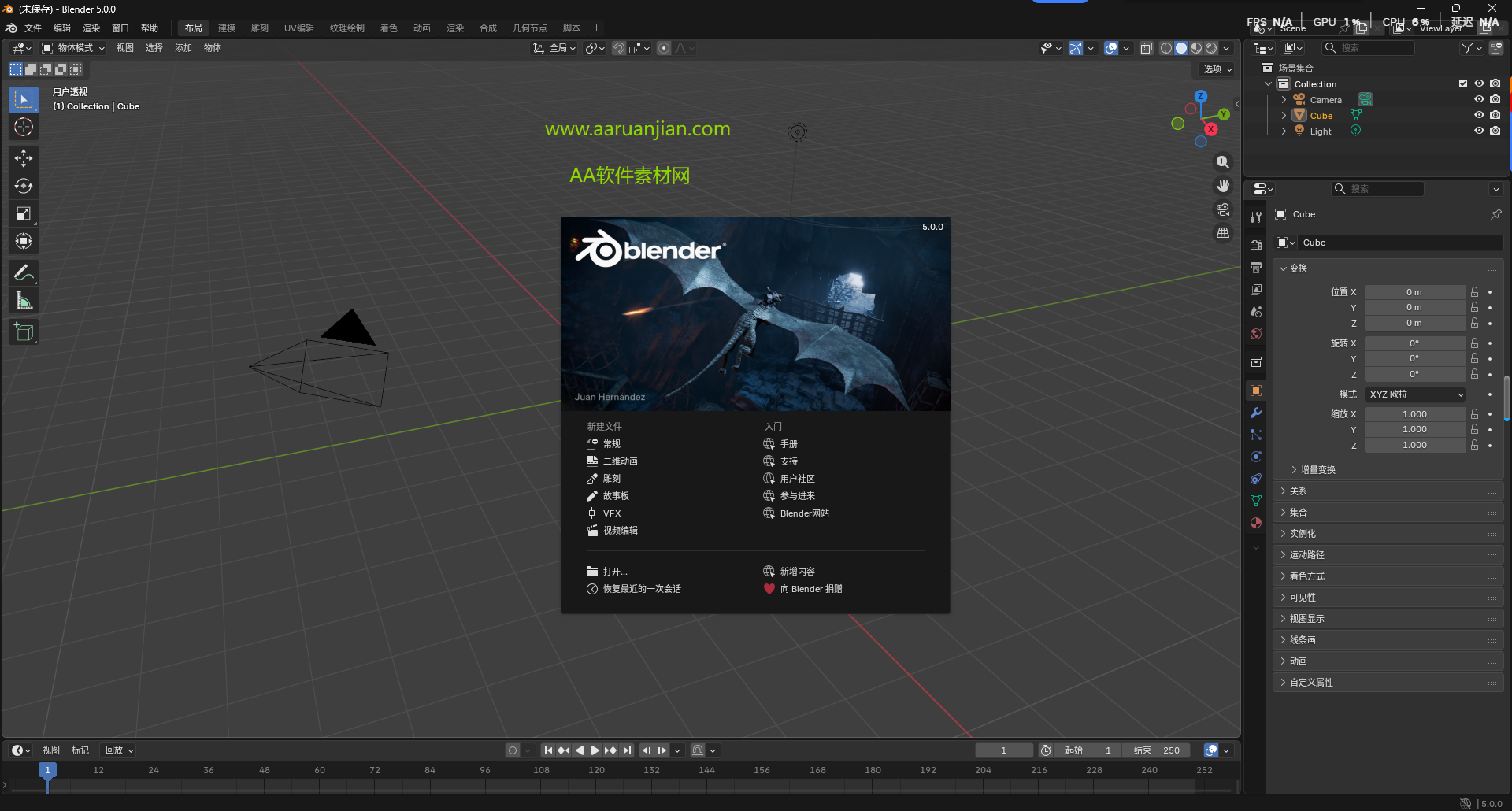 Blender 5.0.0 Windows x64官方中文版下载 | 新功能详解+完整安装教程指南 图片
