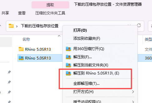 犀牛软件 Rhino 5.0 中文版下载 (win版64位)：安装包与激活教程 图片